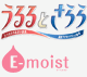 うるるとさらら